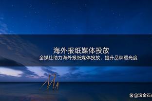 评奖额度仅剩5场！巴特勒：我才不关心那些奖 我在乎的只有冠军